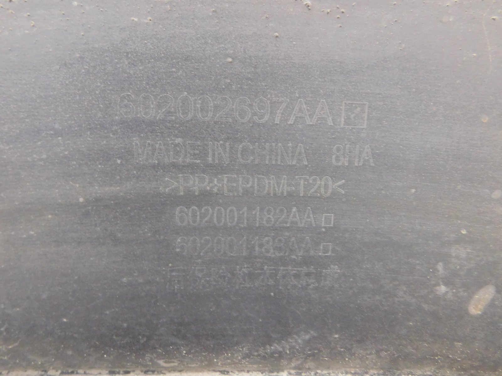 Бампер задний