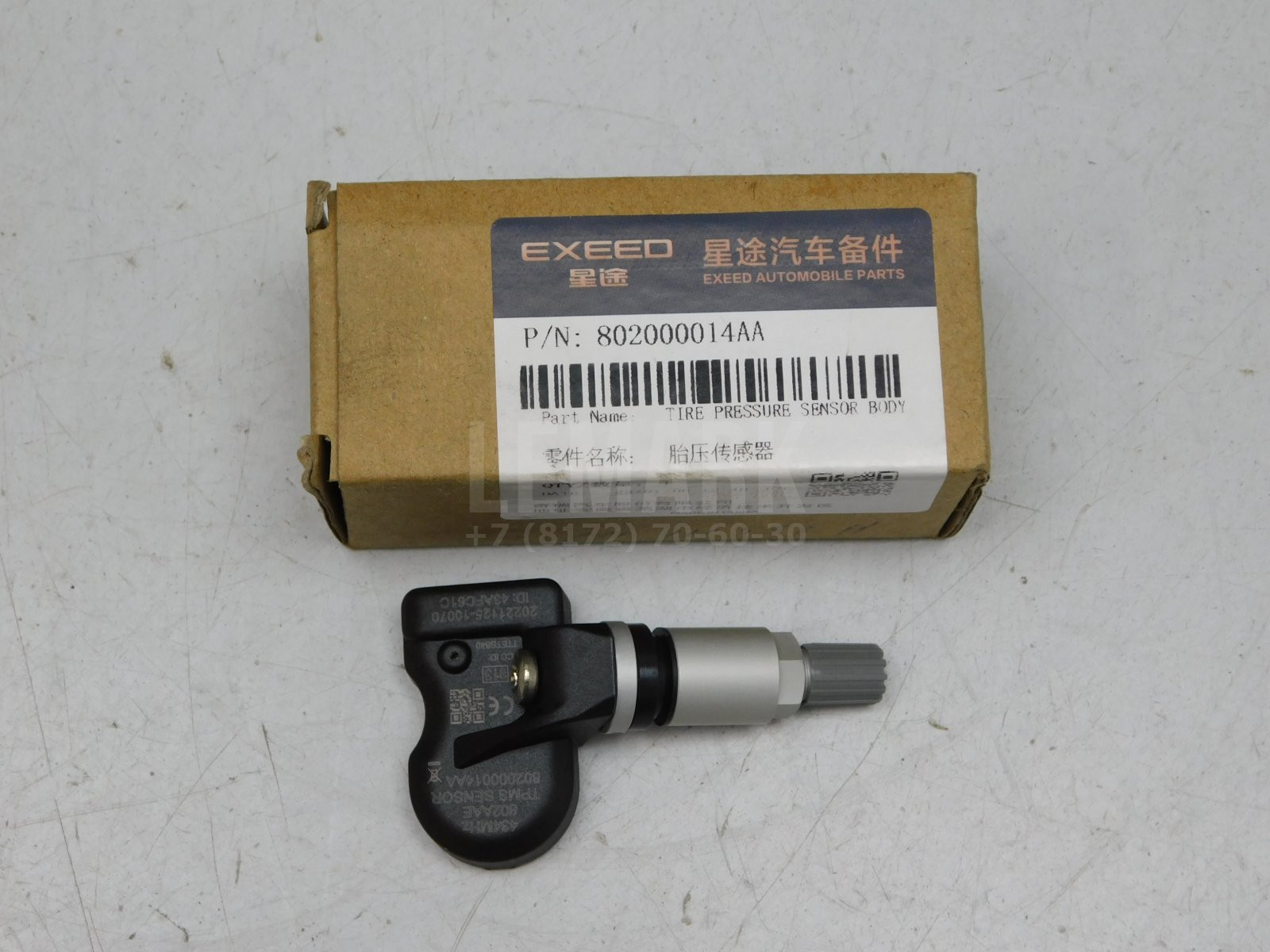 Датчик давления в шинах Exeed TXL 2020> 802000014AA